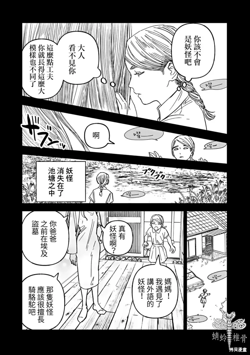 After God,第58话,第17张