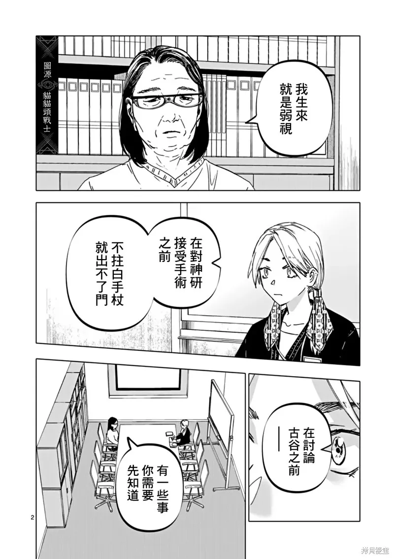 After God,第58话,第2张