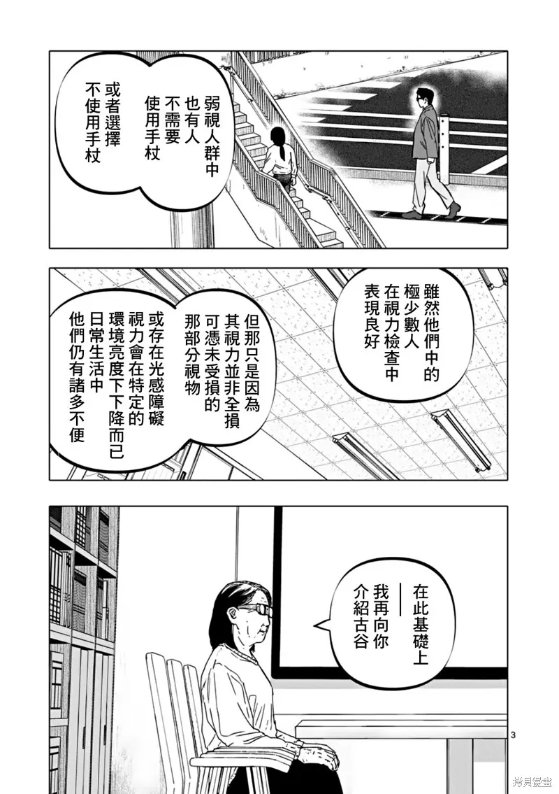 After God,第58话,第3张