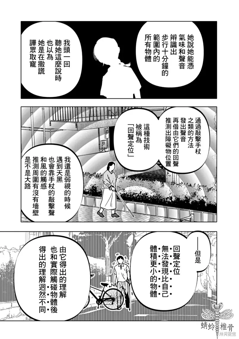 After God,第58话,第5张