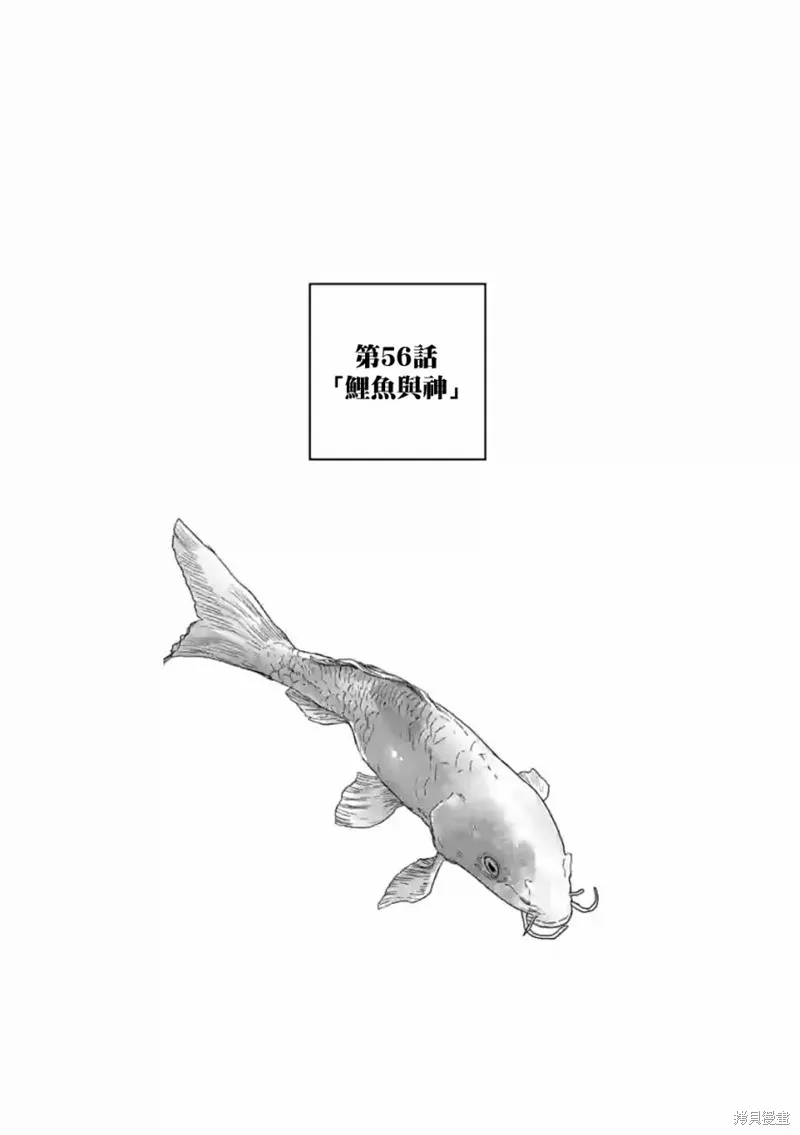 After God,第56话,第1张