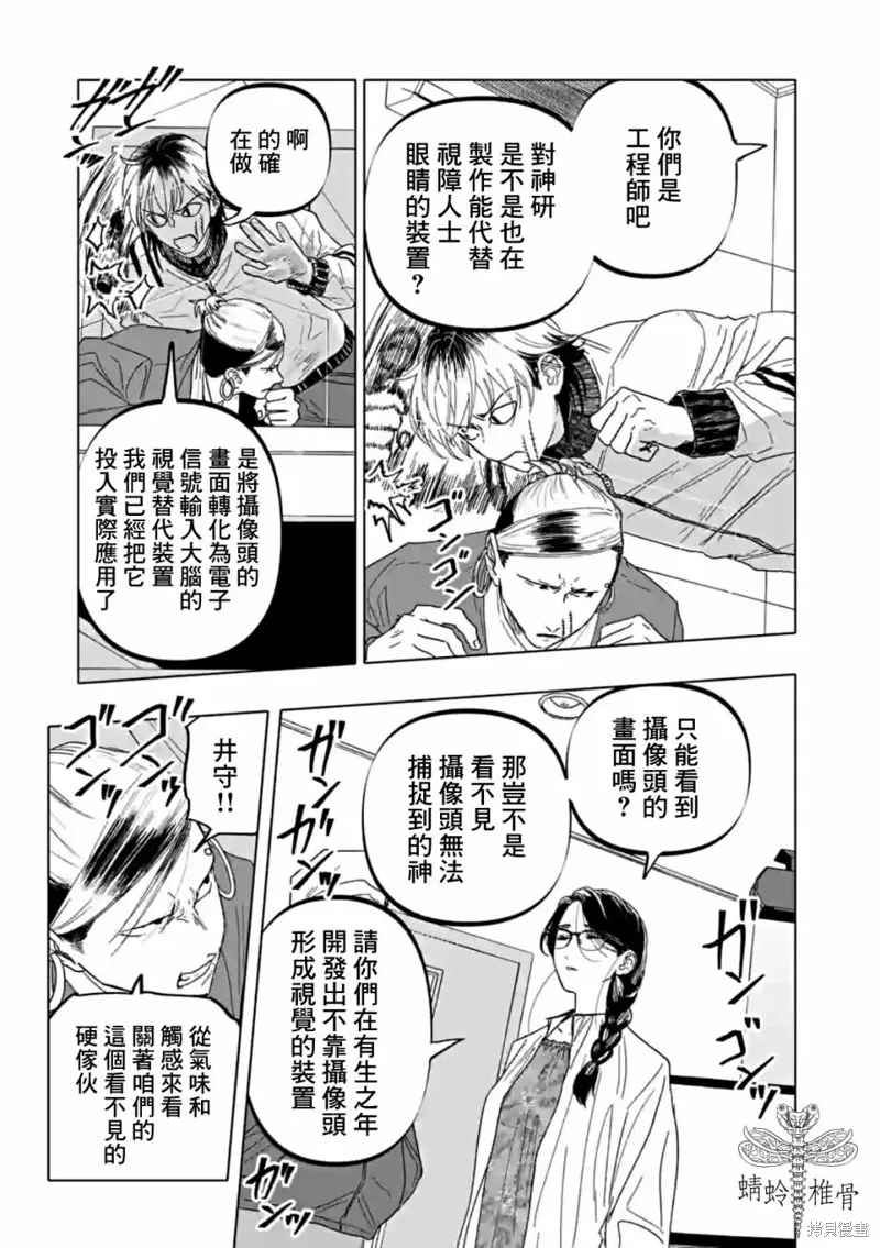 After God,第56话,第11张