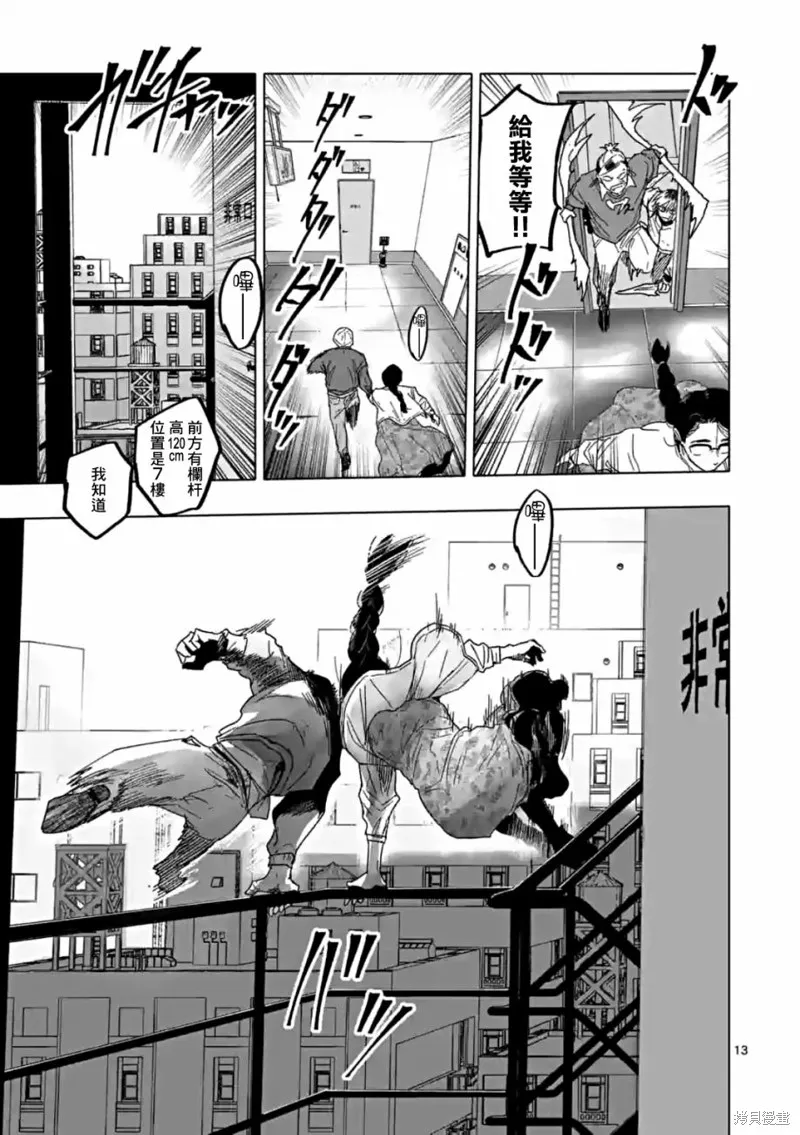After God,第56话,第13张