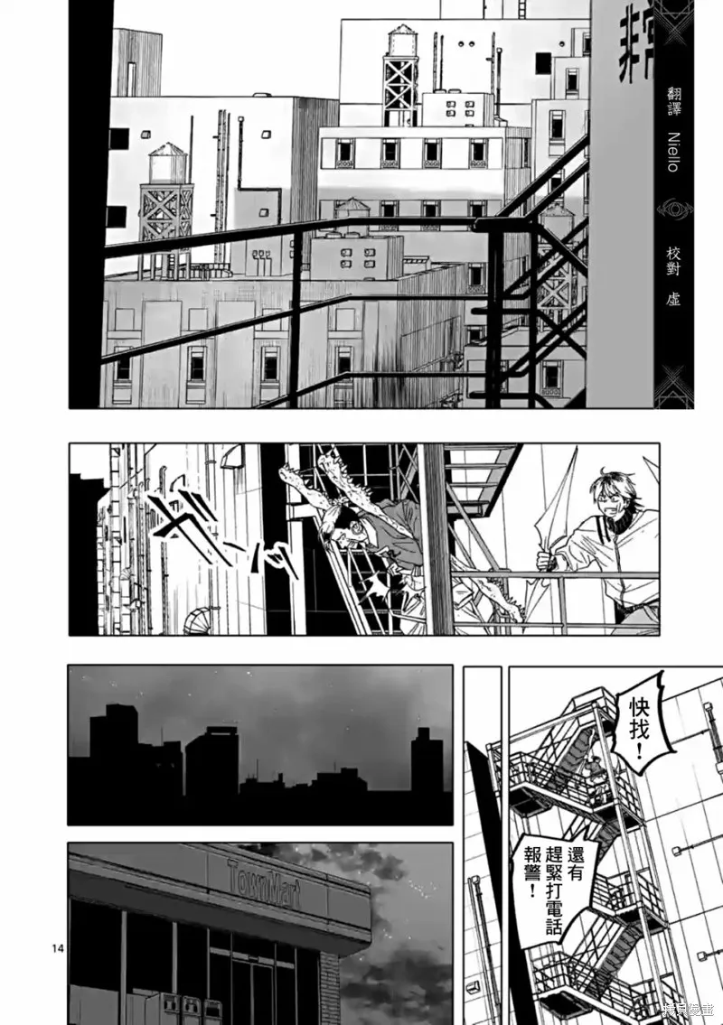 After God,第56话,第14张