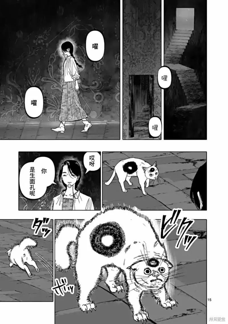 After God,第56话,第15张