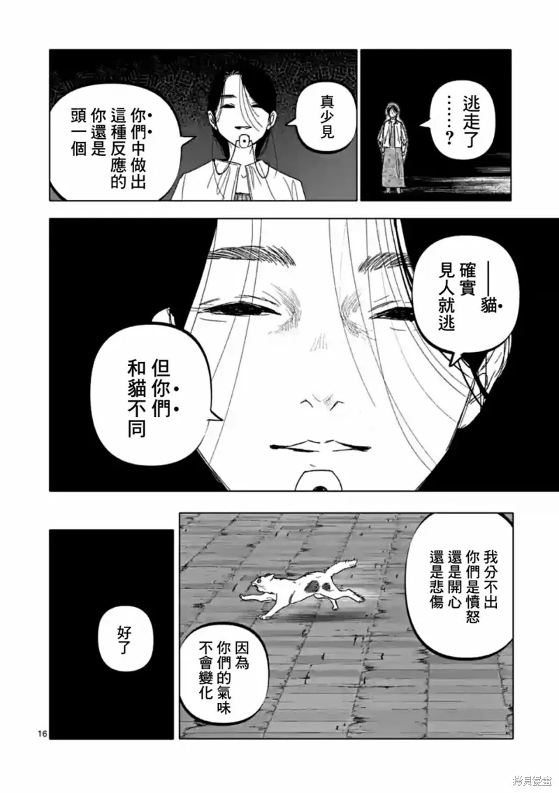 After God,第56话,第16张