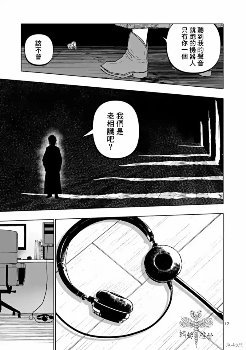 After God,第56话,第17张