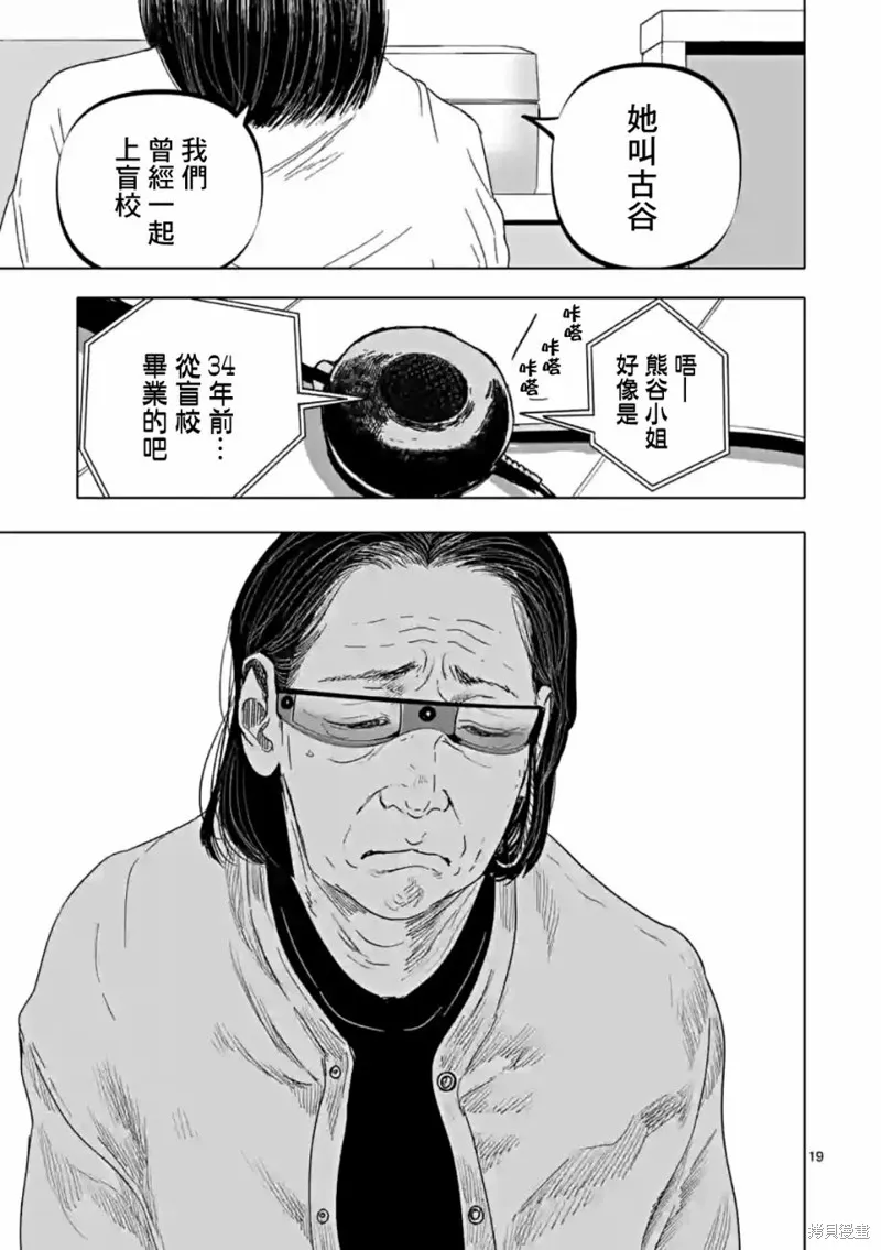 After God,第56话,第19张
