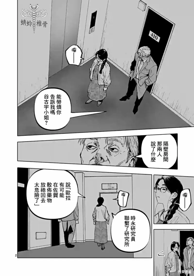 After God,第56话,第2张