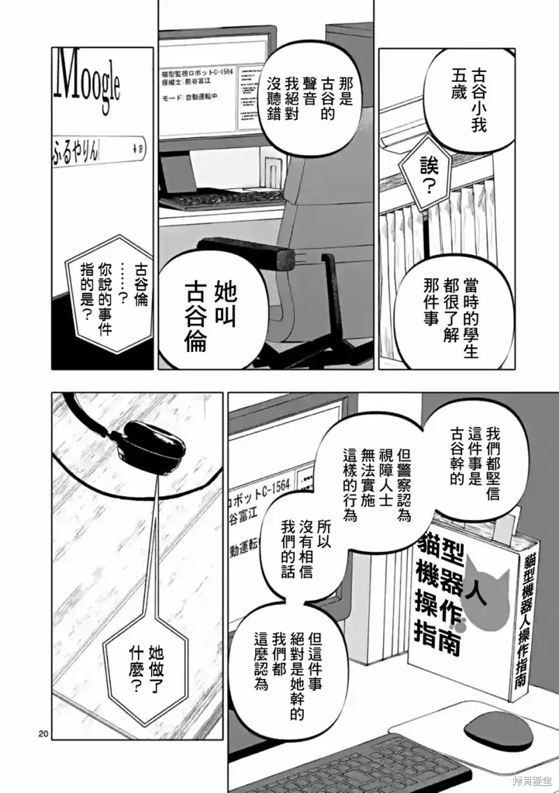 After God,第56话,第20张