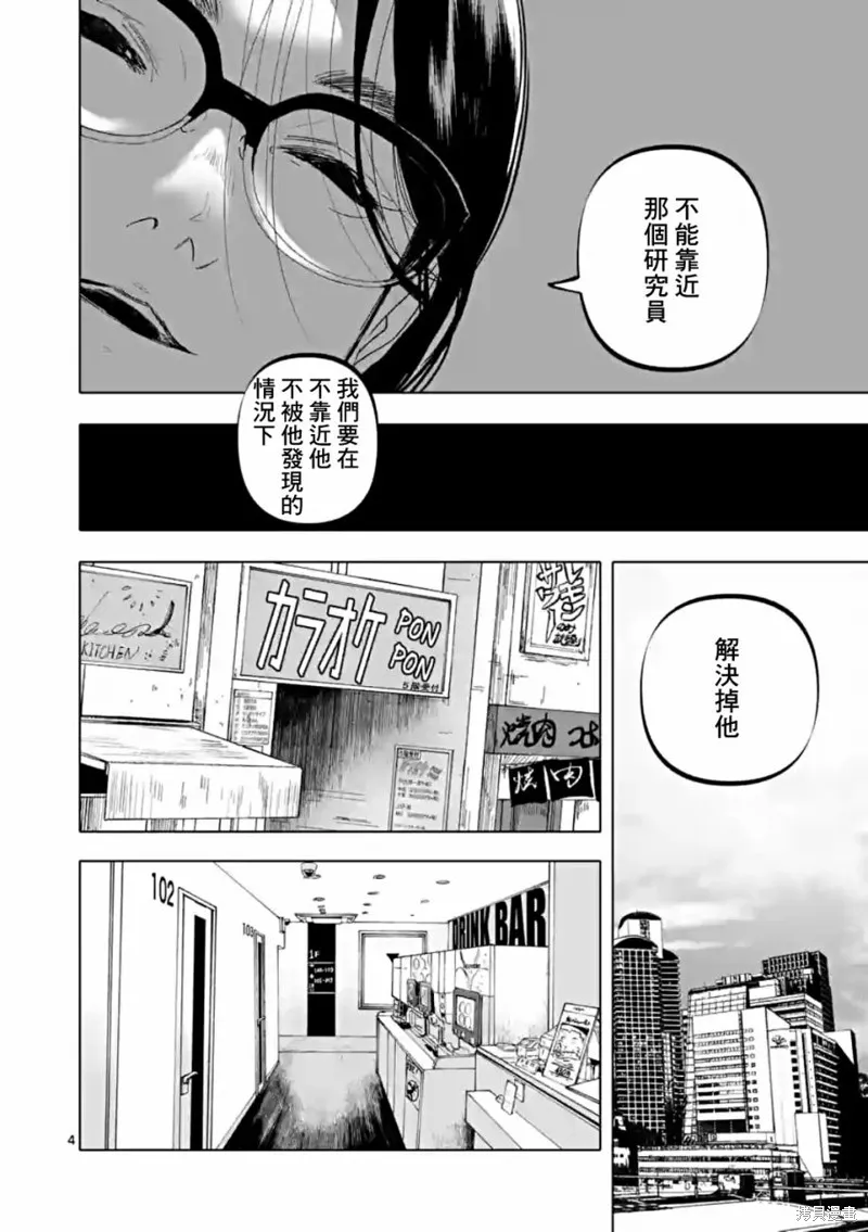 After God,第56话,第4张