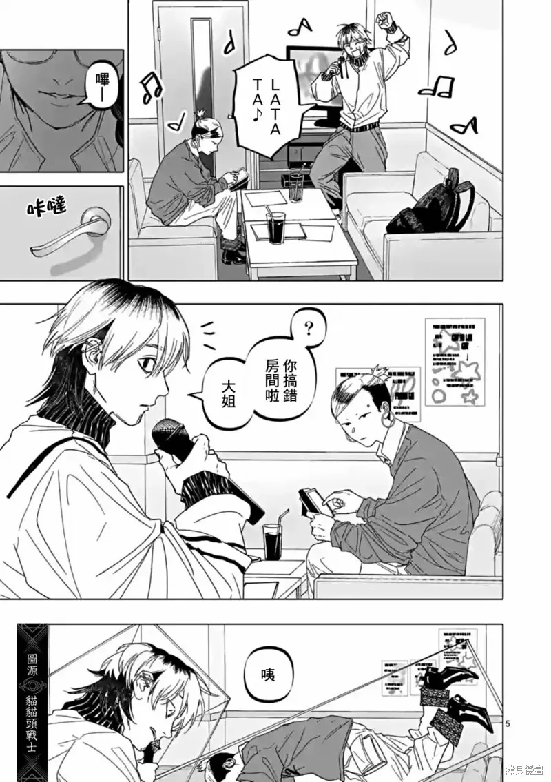 After God,第56话,第5张