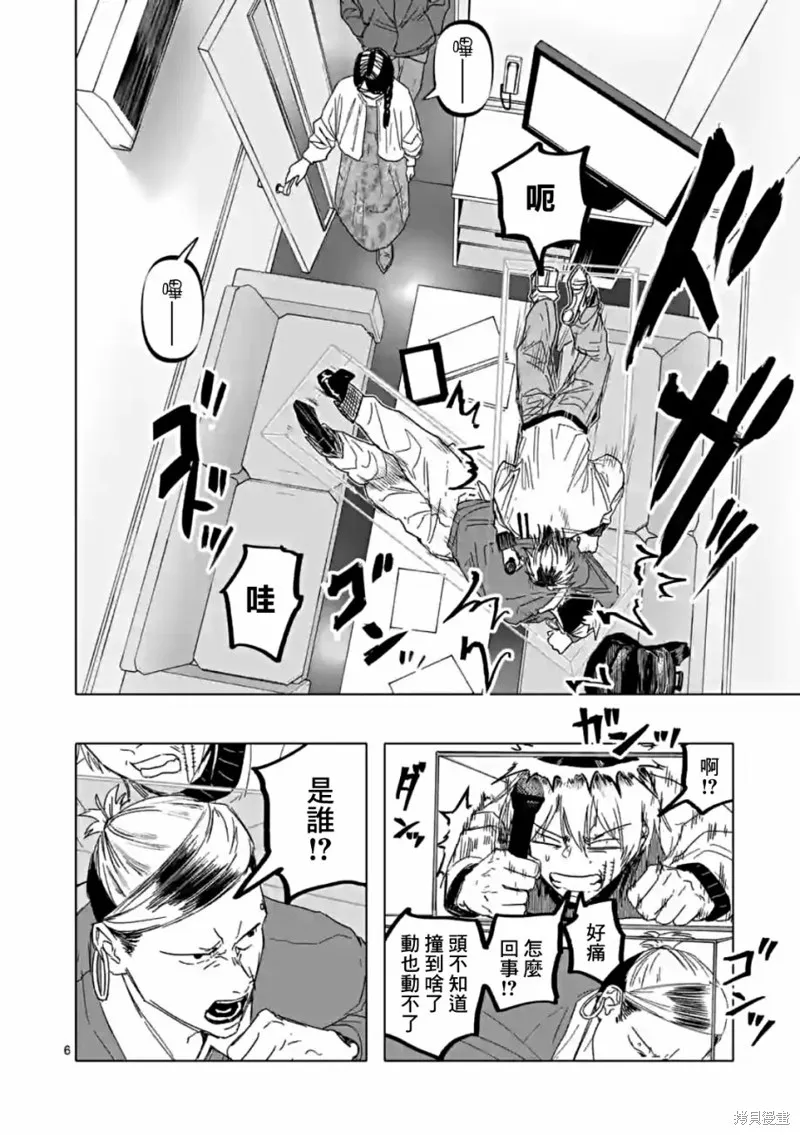 After God,第56话,第6张