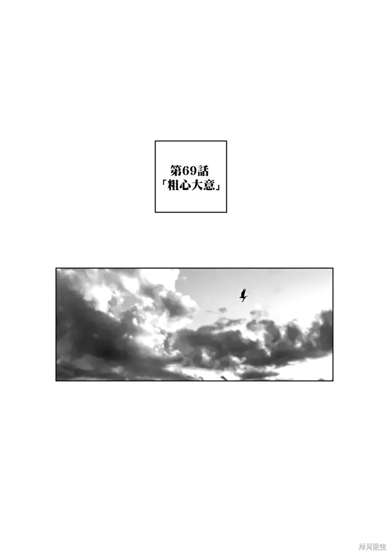 After God,第69话,第1张