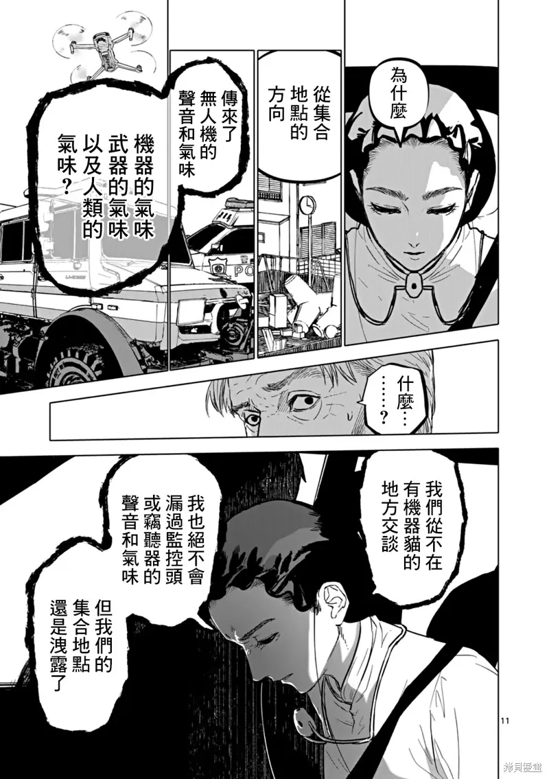 After God,第69话,第11张