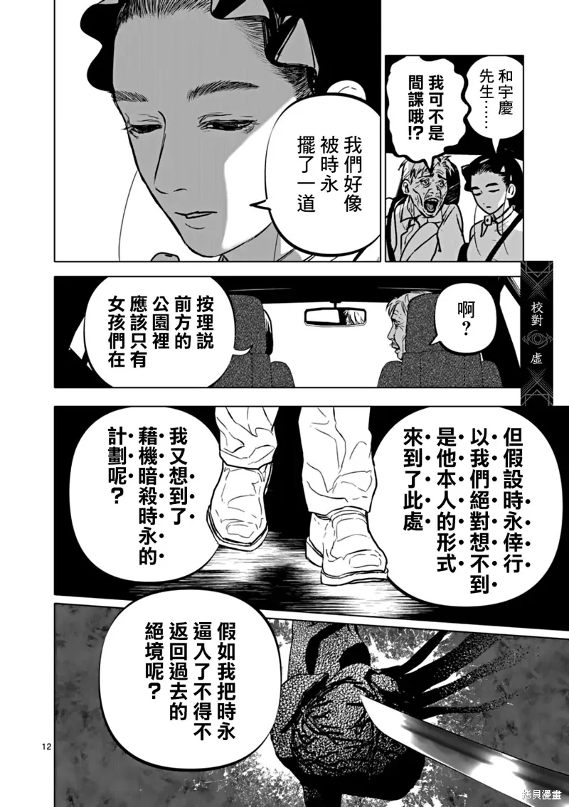 After God,第69话,第12张