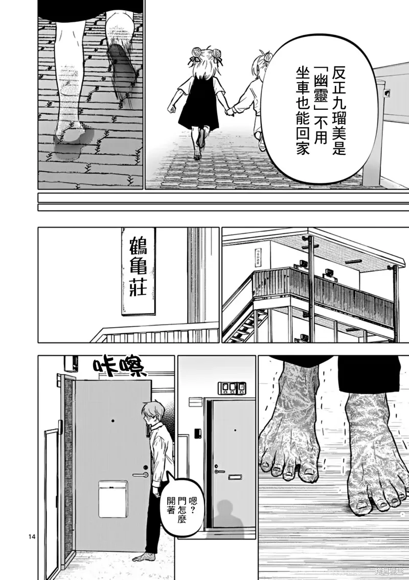 After God,第69话,第14张