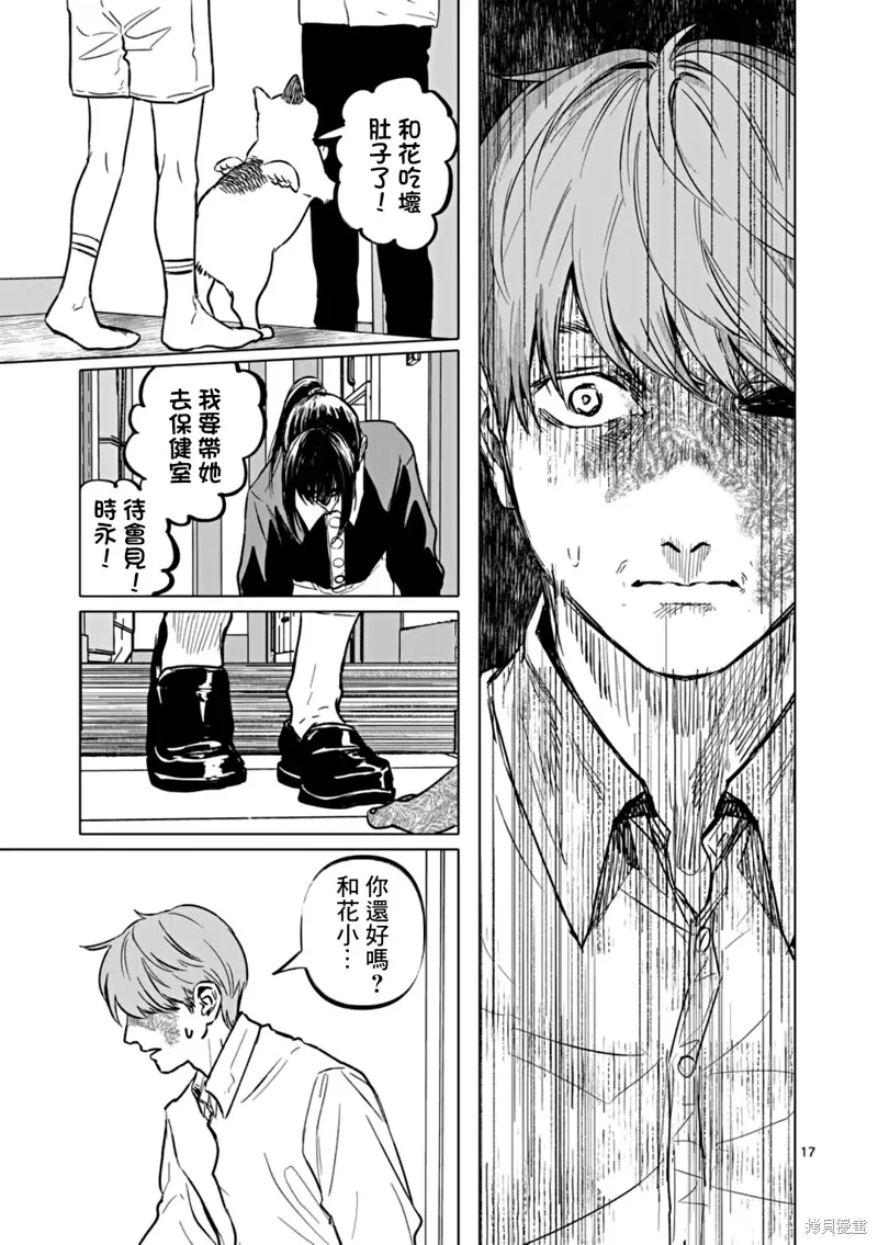 After God,第69话,第17张