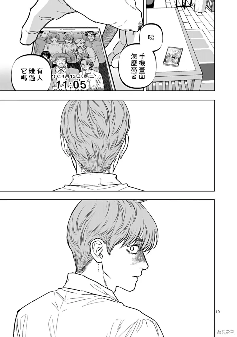After God,第69话,第19张