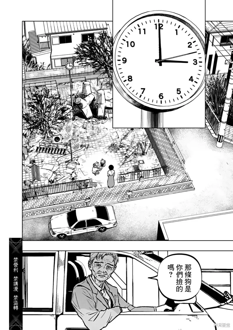 After God,第69话,第2张