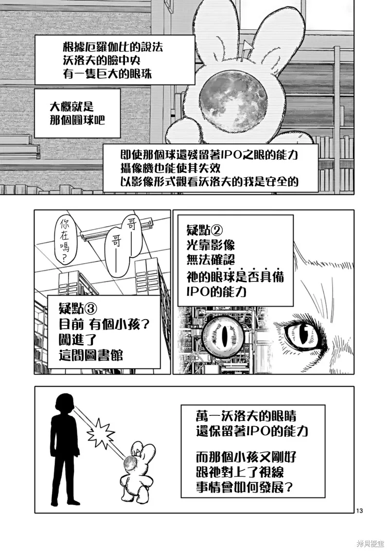 After God,第64话,第13张