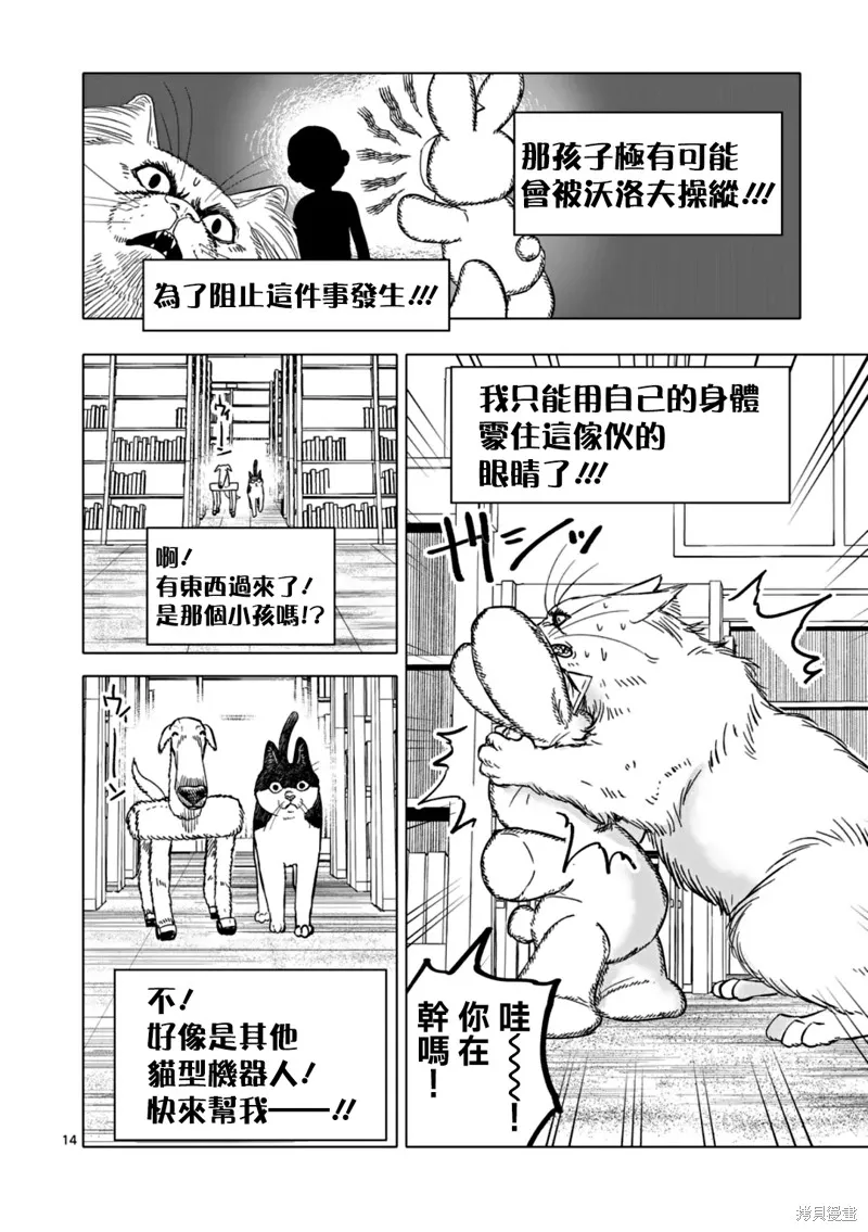 After God,第64话,第14张