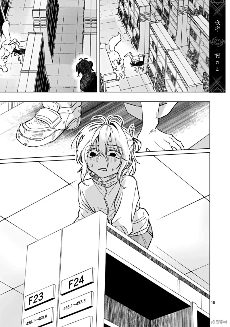 After God,第64话,第15张