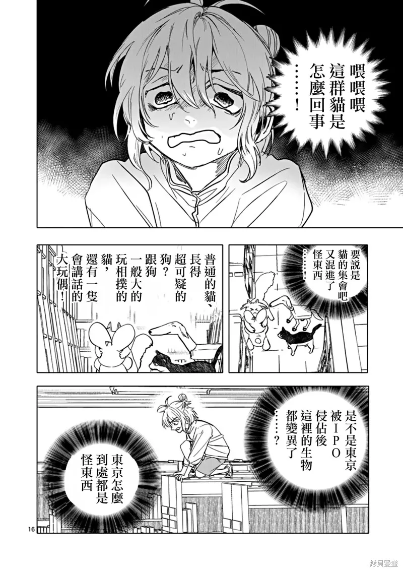 After God,第64话,第16张