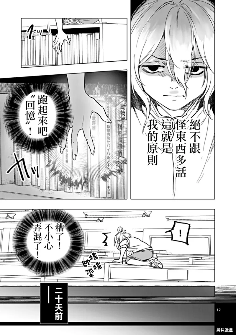 After God,第64话,第17张