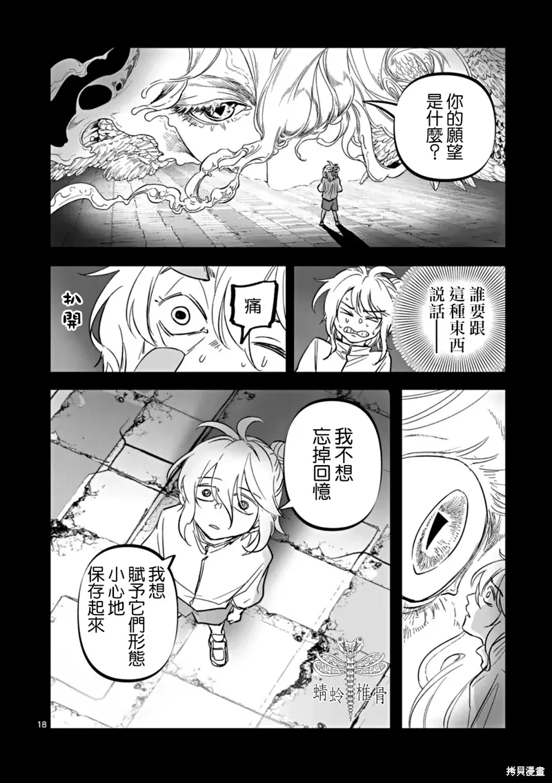 After God,第64话,第18张