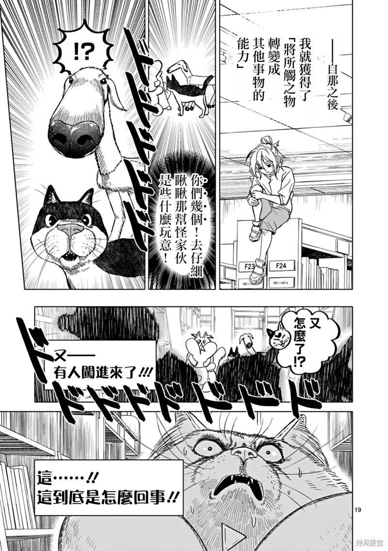 After God,第64话,第19张