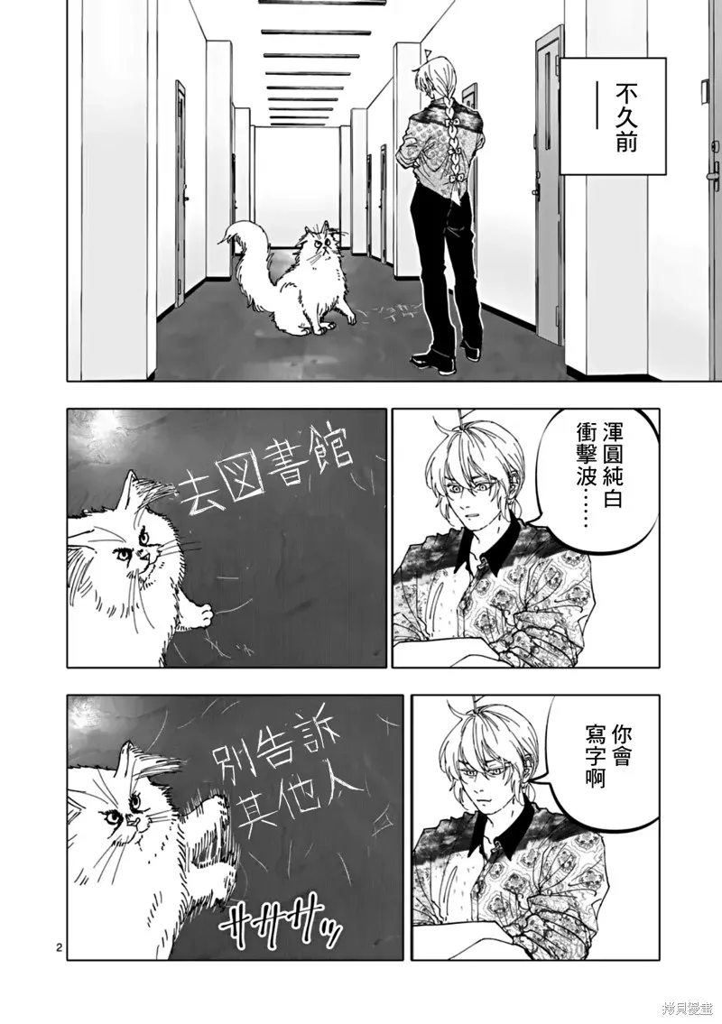 After God,第64话,第2张