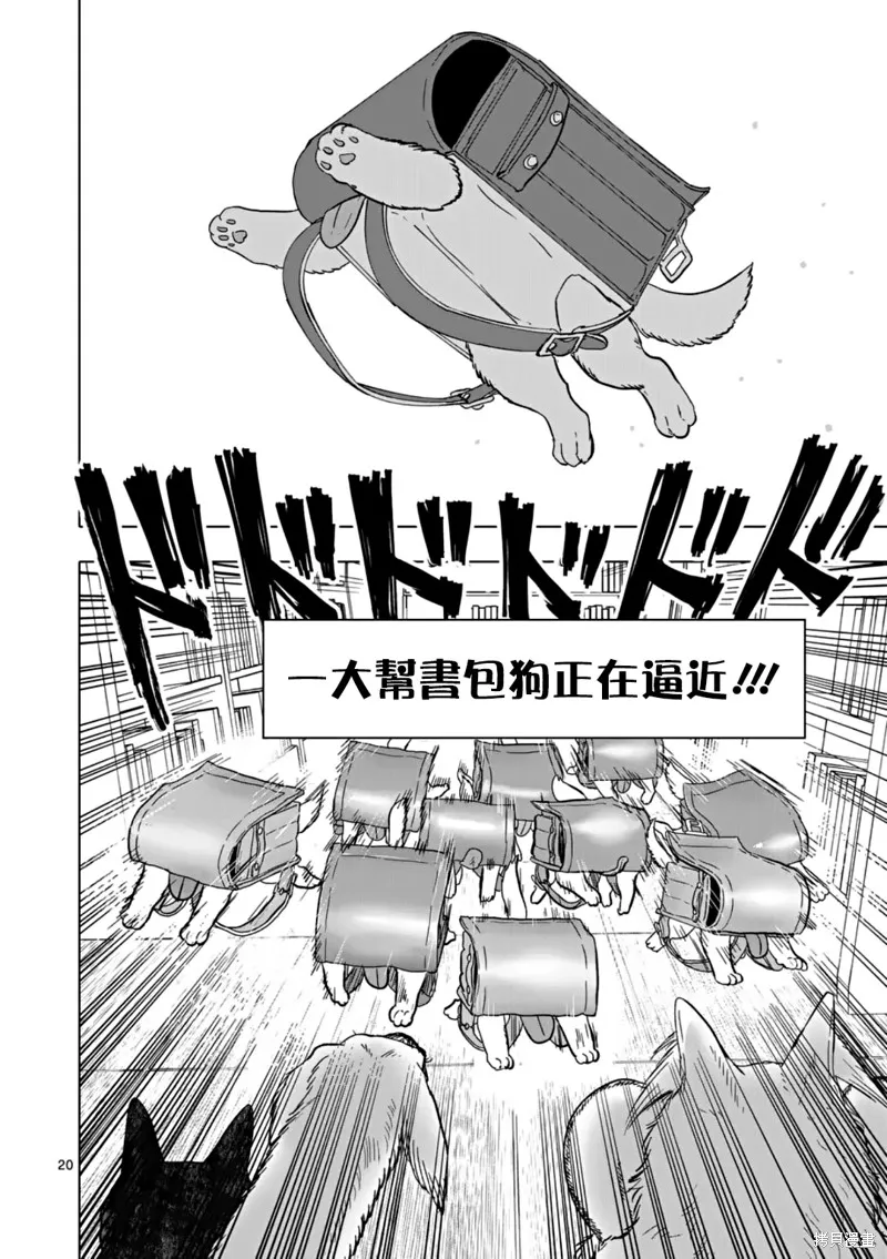 After God,第64话,第20张