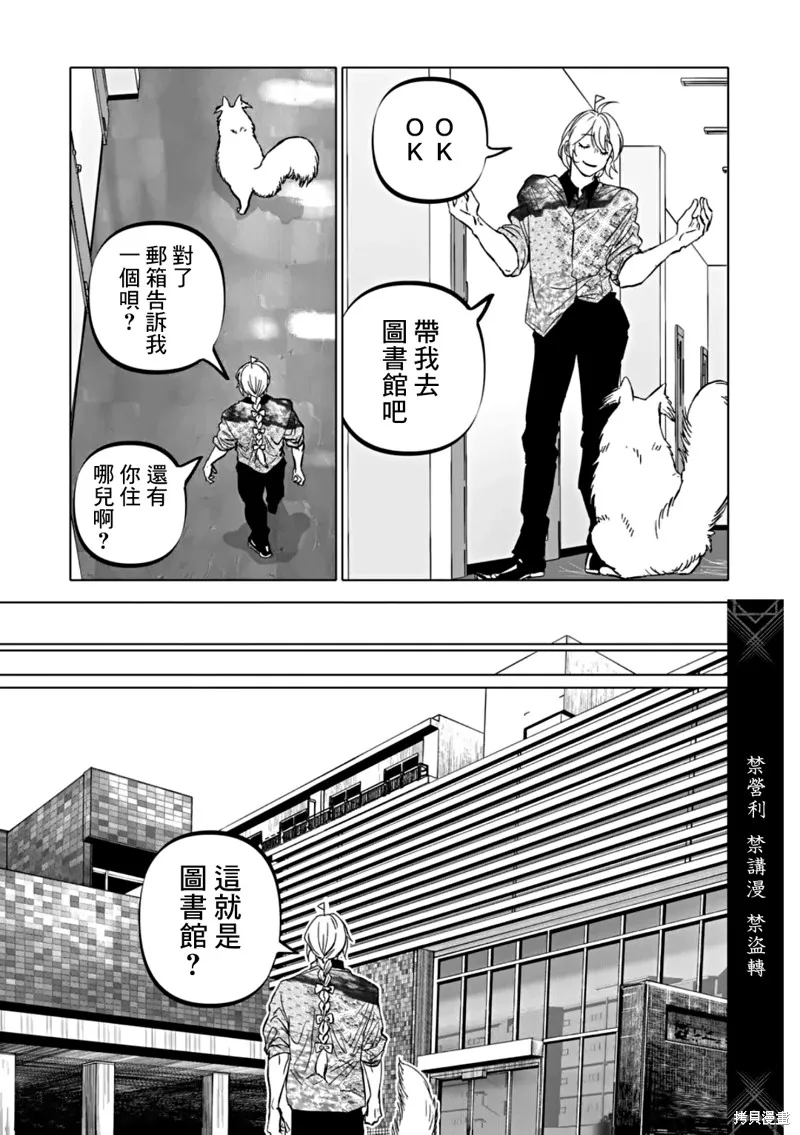 After God,第64话,第3张
