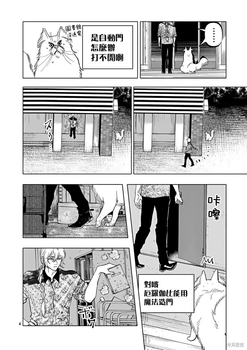 After God,第64话,第4张