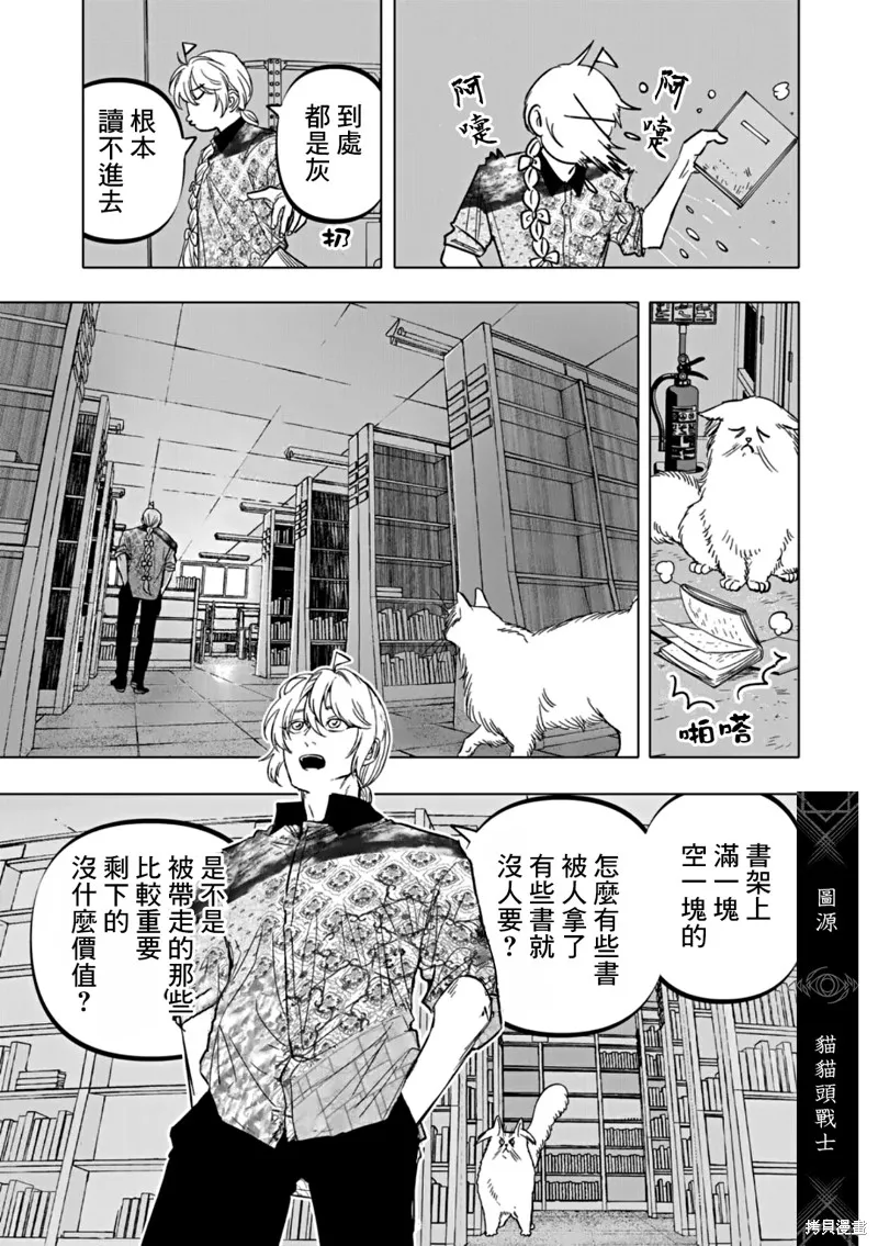 After God,第64话,第5张