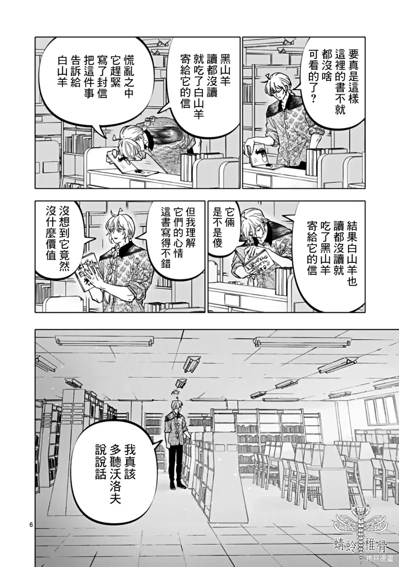 After God,第64话,第6张