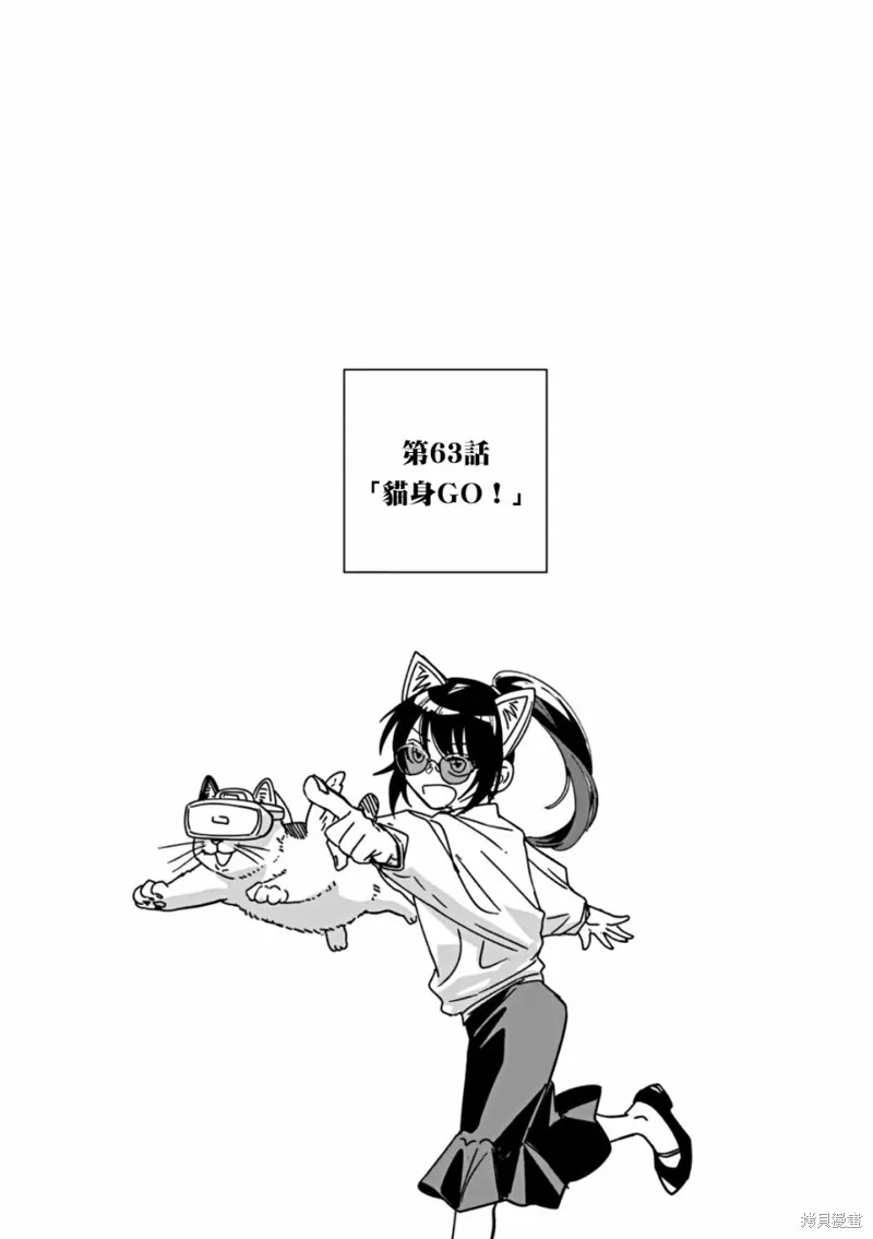 After God,第63话,第1张