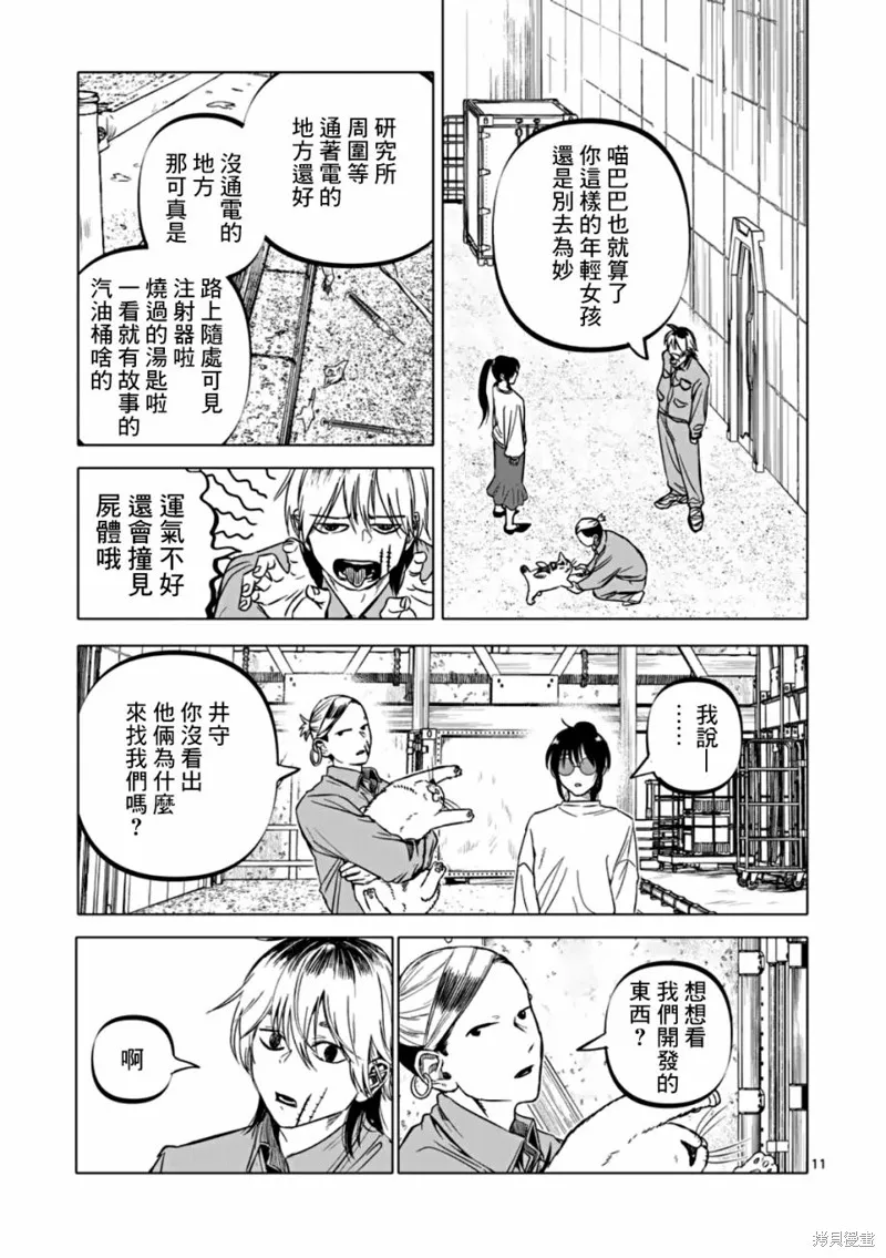 After God,第63话,第11张