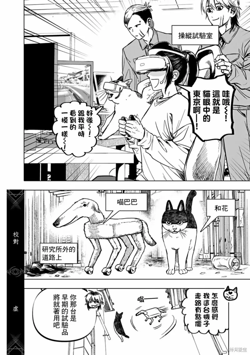 After God,第63话,第12张