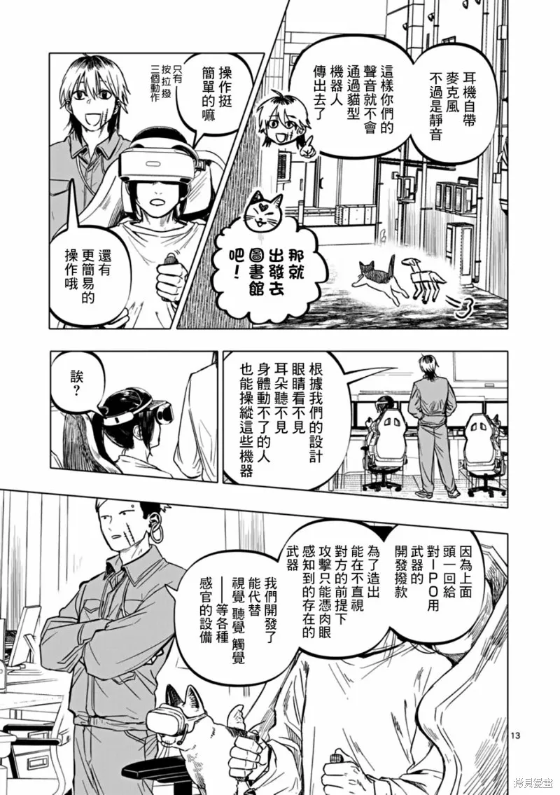 After God,第63话,第13张