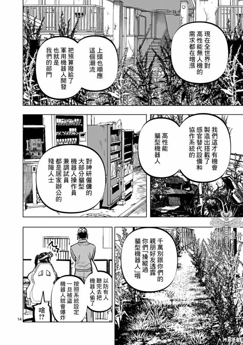 After God,第63话,第14张