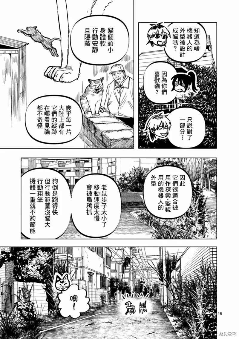 After God,第63话,第15张