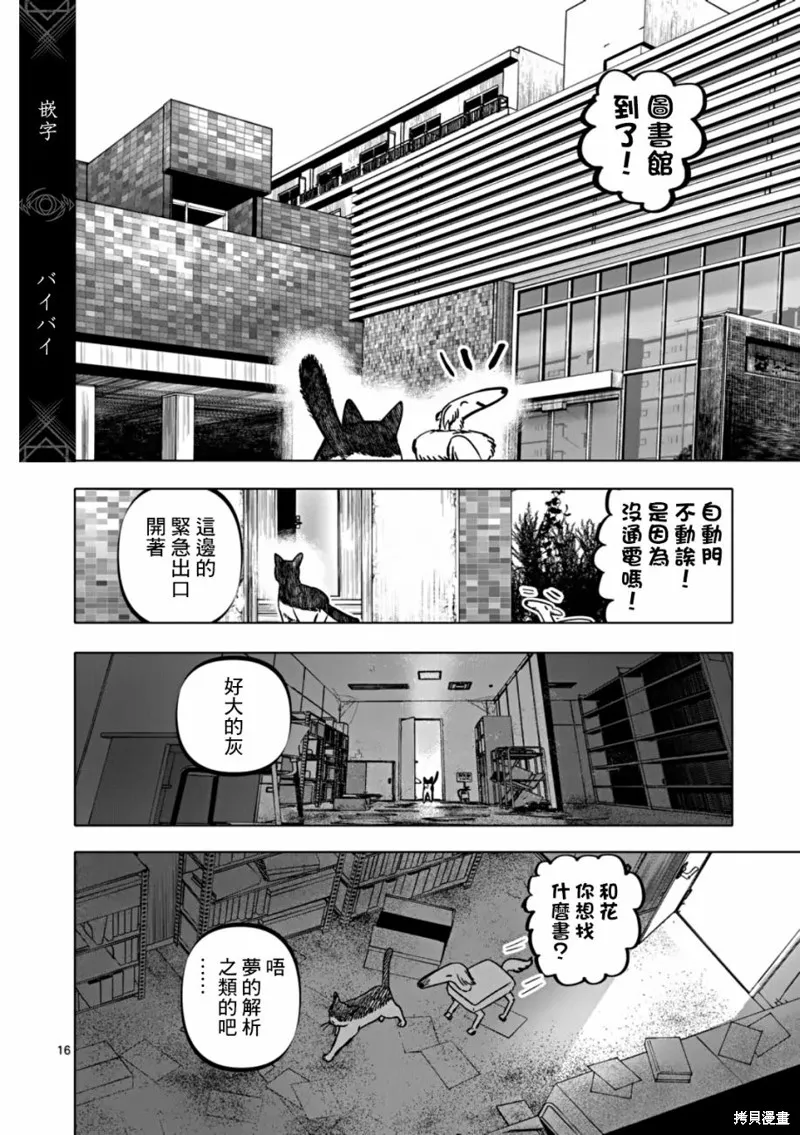 After God,第63话,第16张