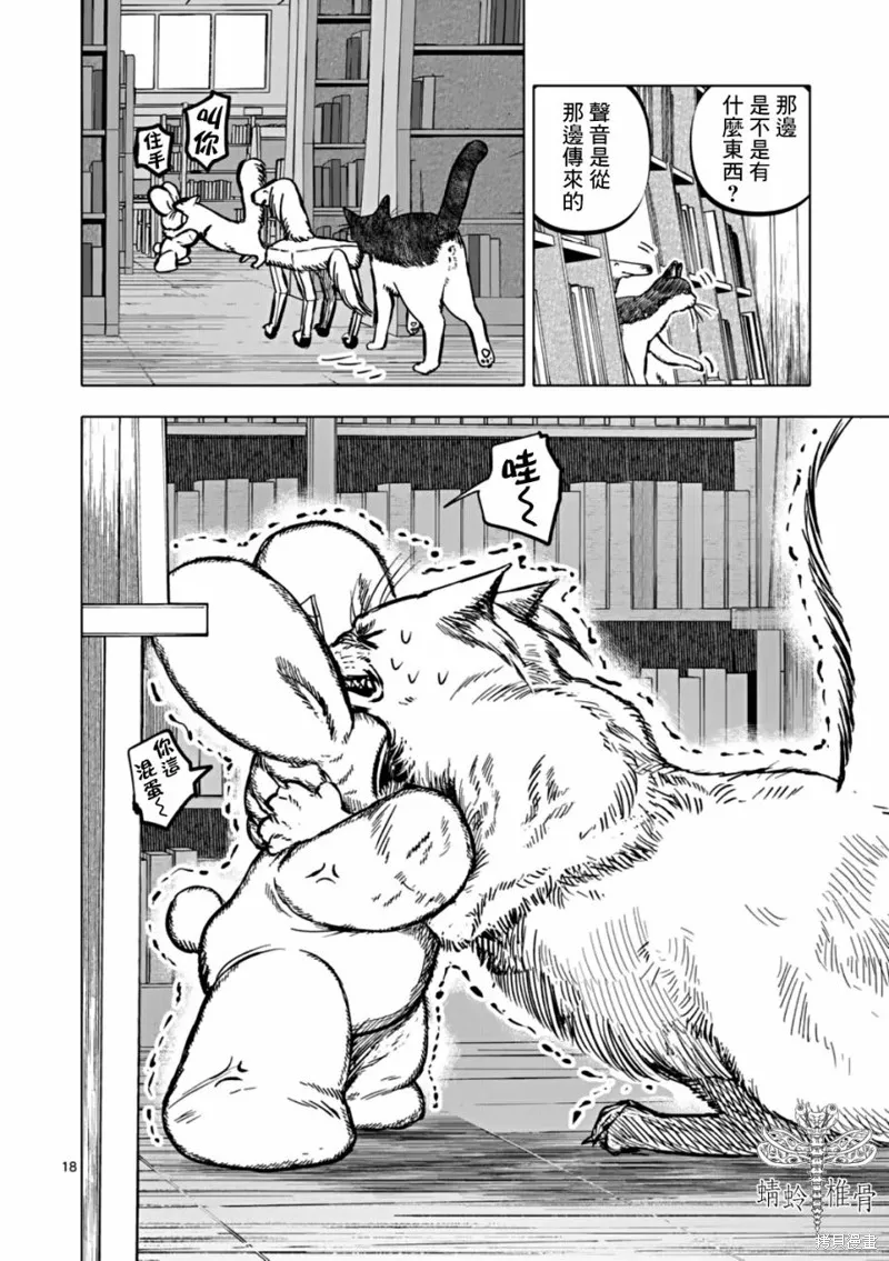 After God,第63话,第18张