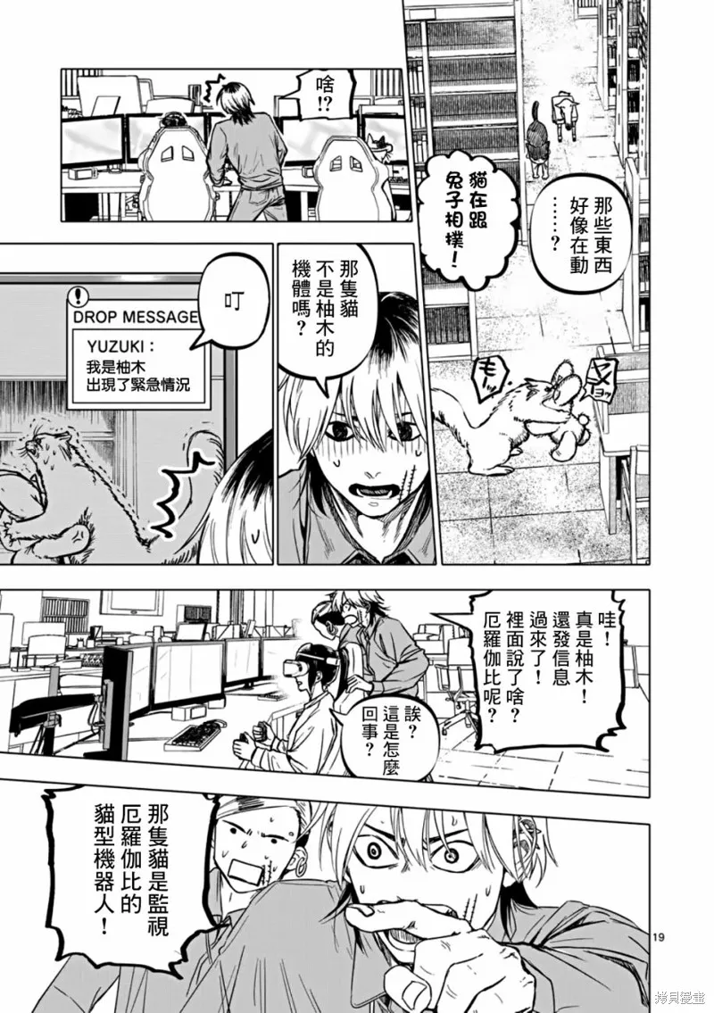 After God,第63话,第19张