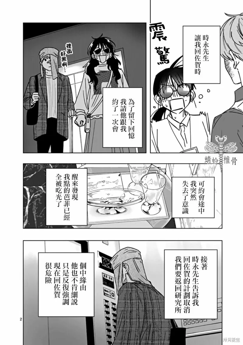 After God,第63话,第2张