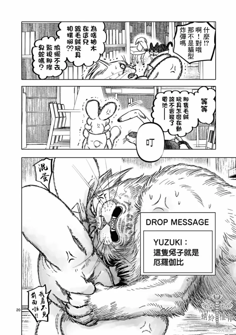 After God,第63话,第20张