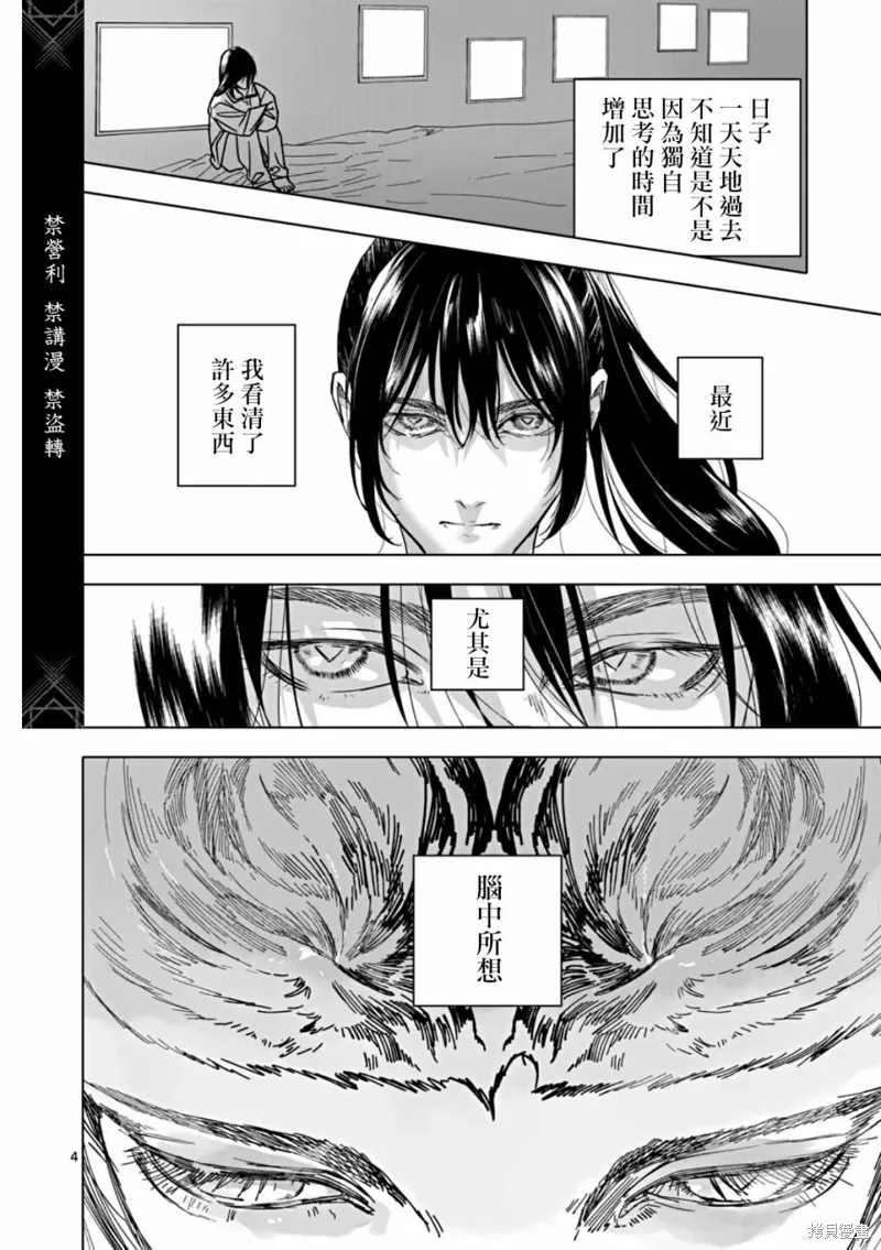 After God,第63话,第4张