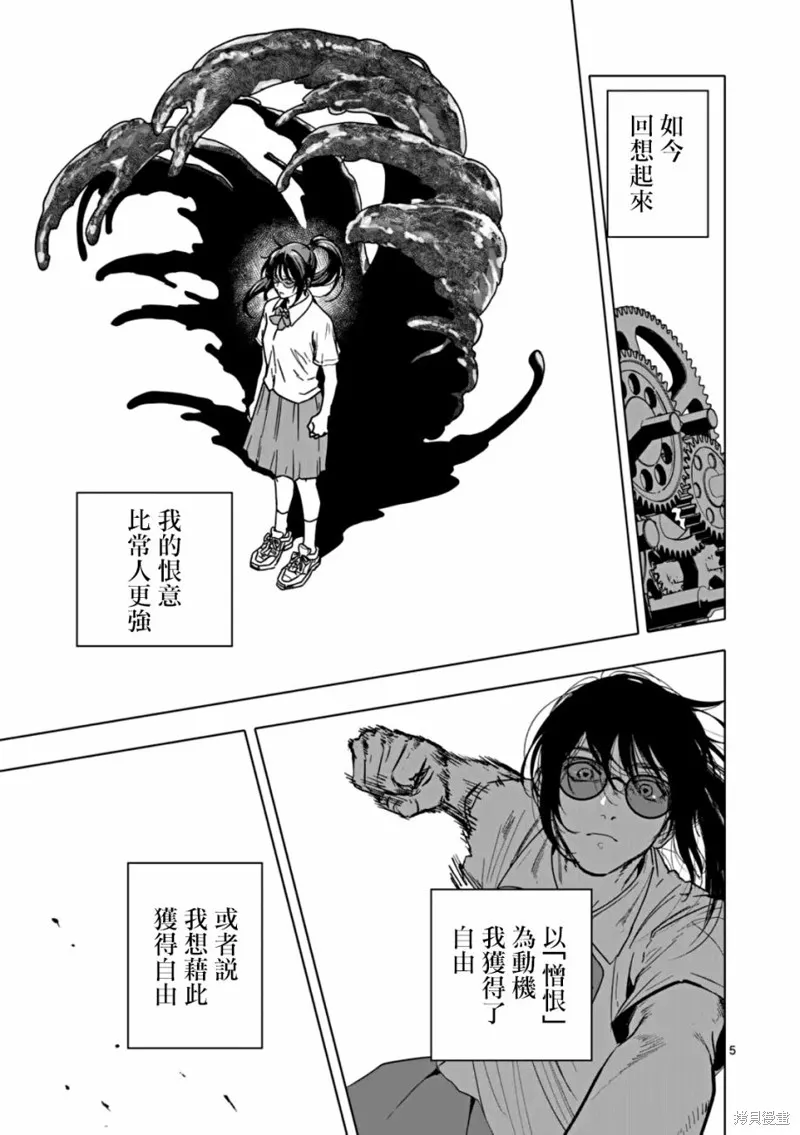 After God,第63话,第5张